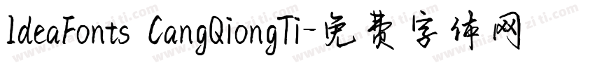 IdeaFonts CangQiongTi字体转换